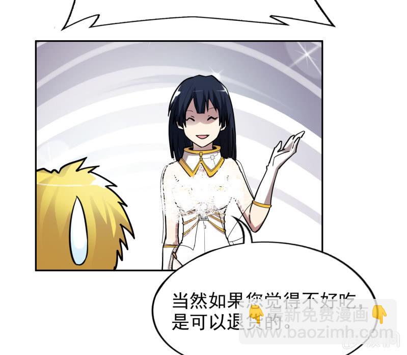 挂逼吃龙虾(下)-第16话