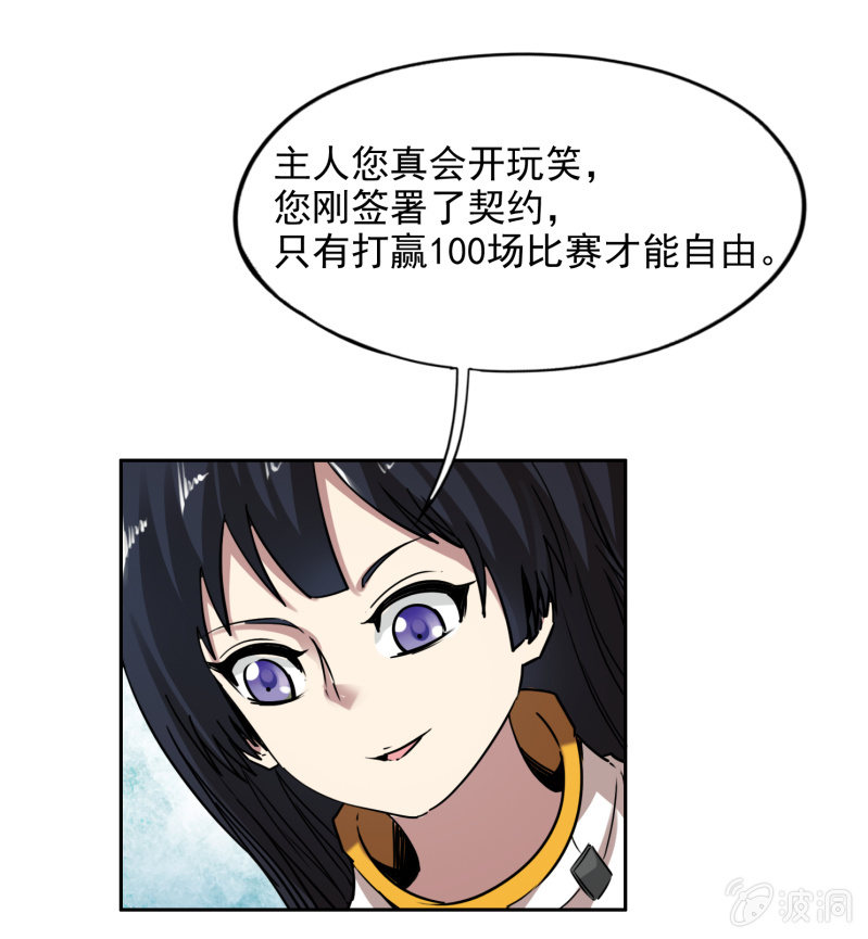 挂逼吃龙虾(下)-第16话