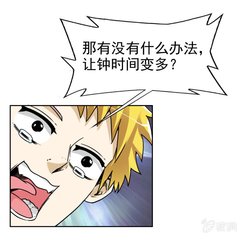 挂逼吃龙虾(下)-第16话