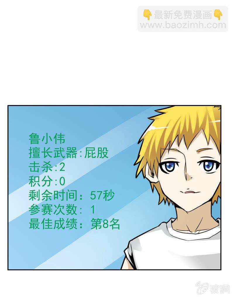 挂逼吃龙虾(下)-第16话