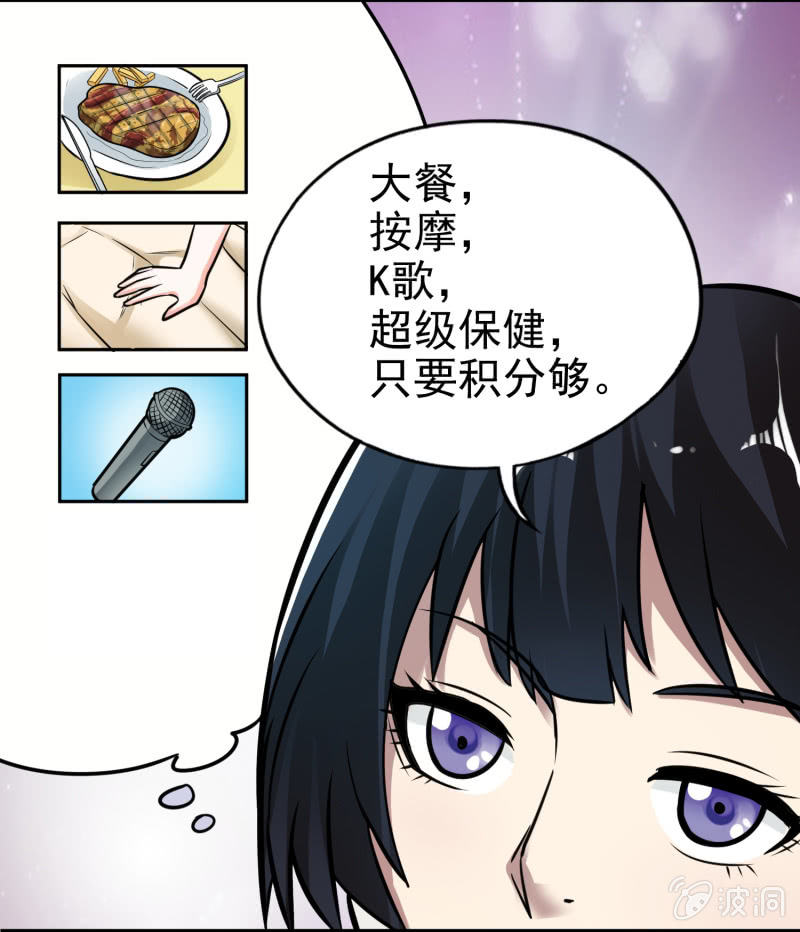 挂逼吃龙虾(下)-第16话