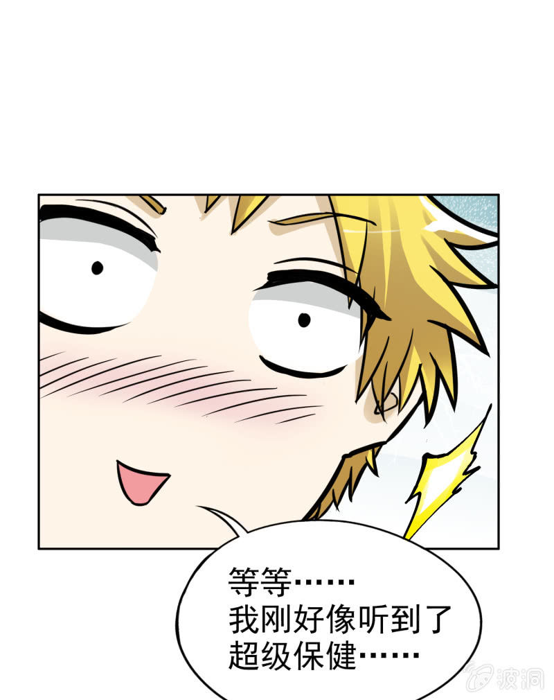 挂逼吃龙虾(下)-第16话