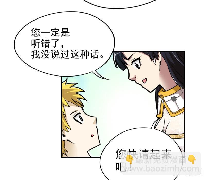 挂逼吃龙虾(下)-第16话