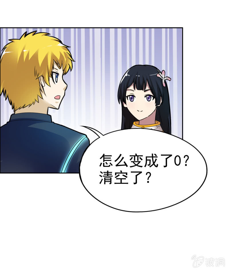 挂逼吃龙虾(下)-第16话