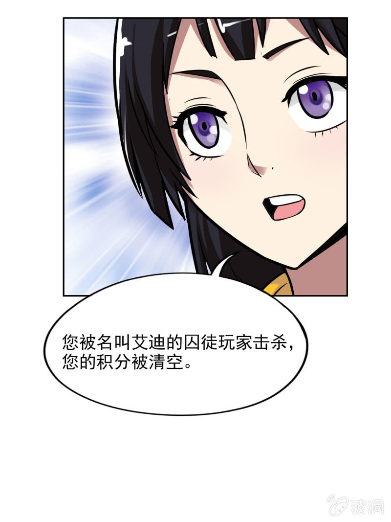 挂逼吃龙虾(下)-第16话