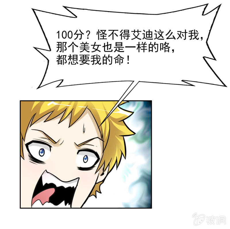 挂逼吃龙虾(下)-第16话