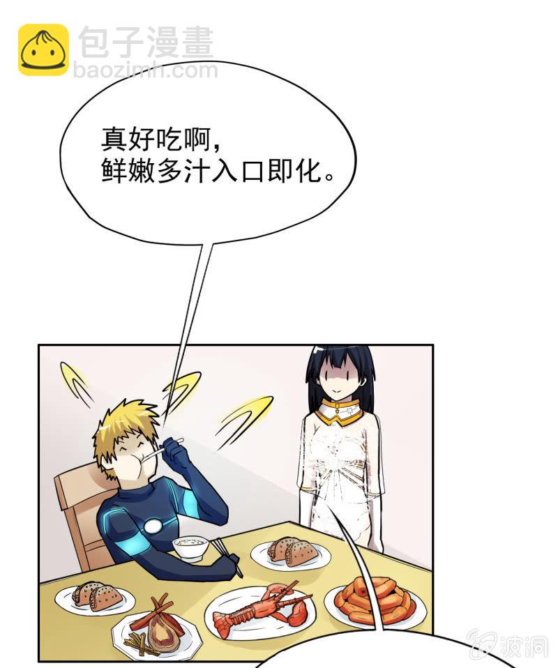 挂逼吃龙虾(下)-第16话