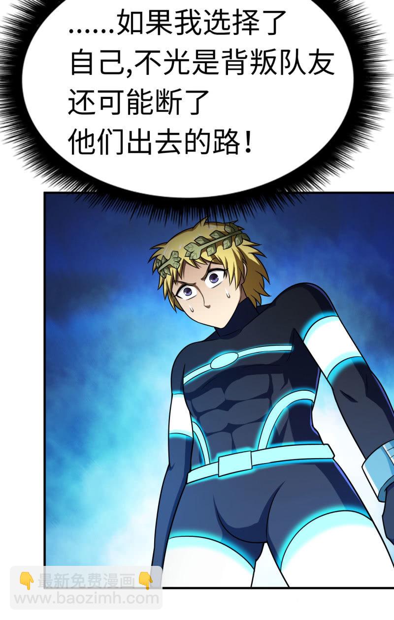 逃出生天（13）(1/2)-第156话