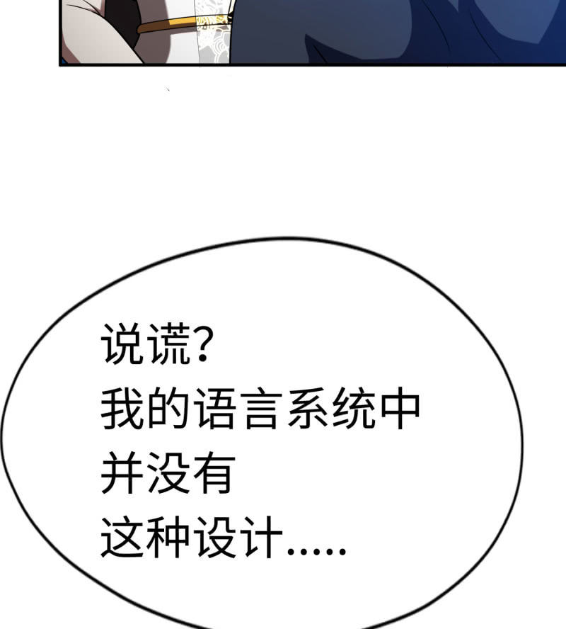 逃出生天（13）(1/2)-第156话