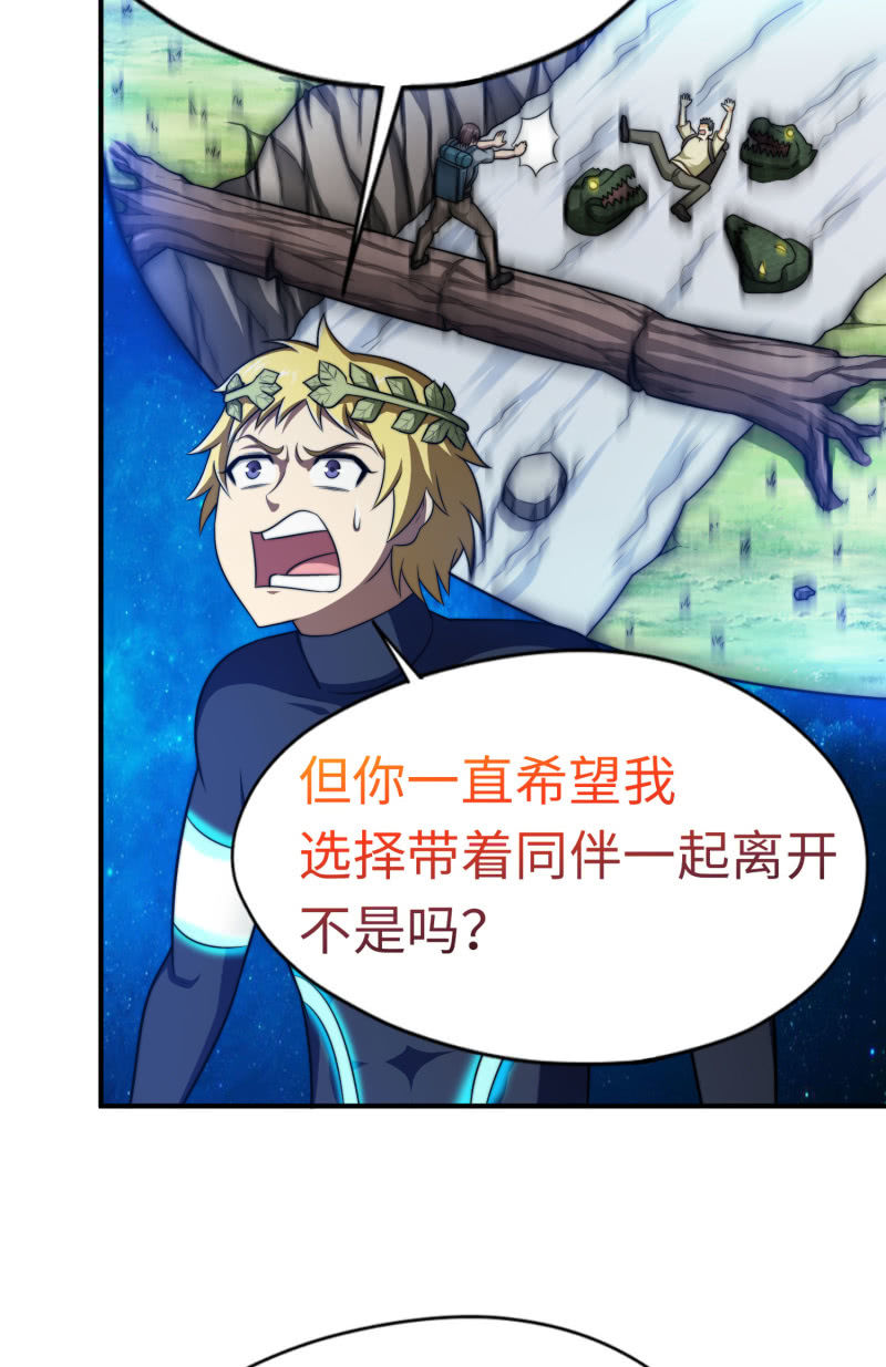 逃出生天（13）(1/2)-第156话