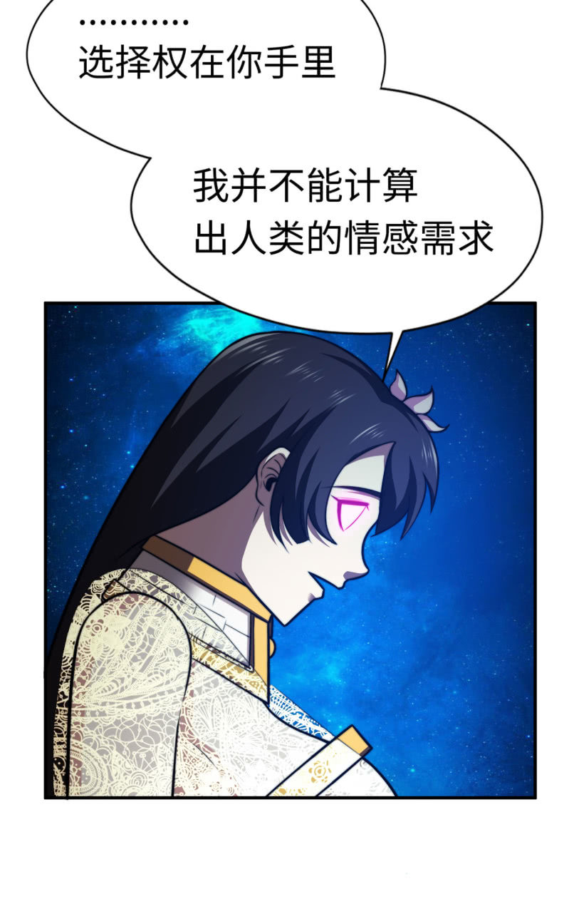 逃出生天（13）(1/2)-第156话