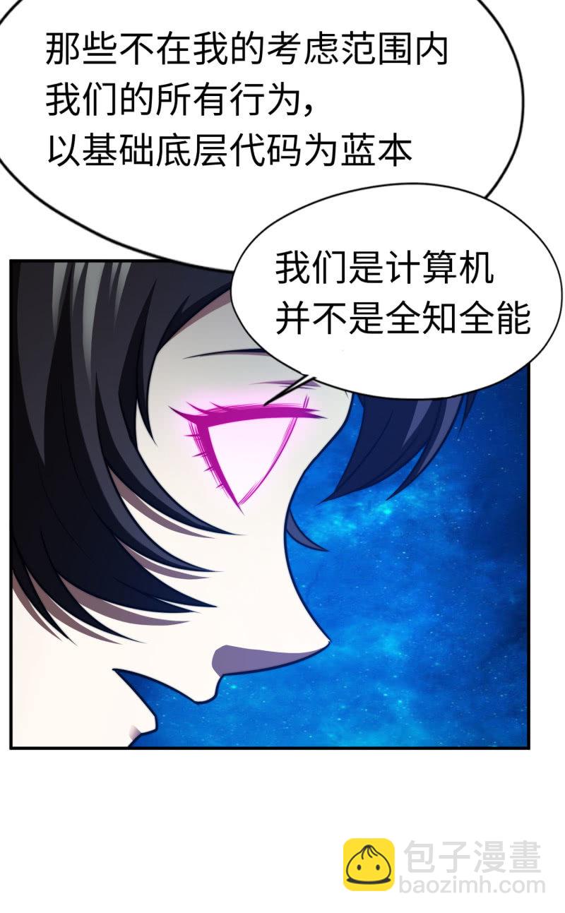 逃出生天（13）(1/2)-第156话