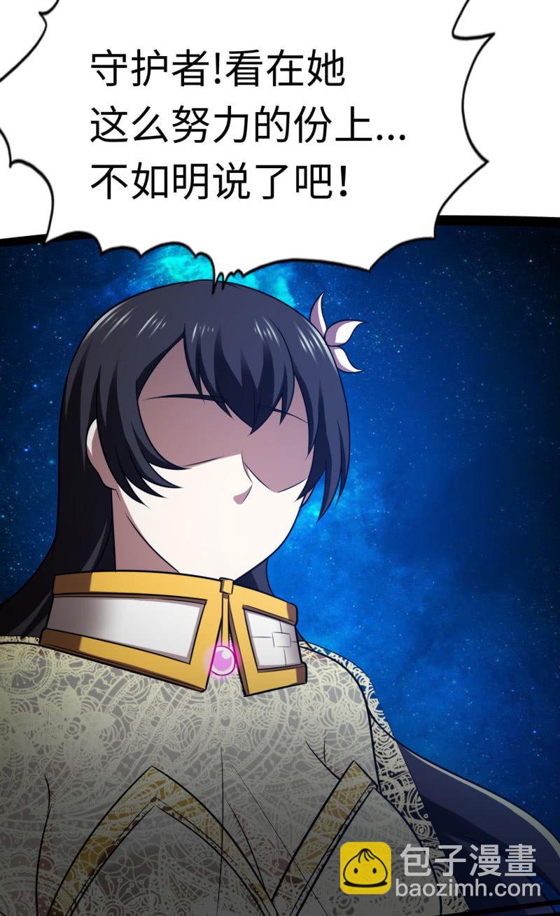 逃出生天（13）(1/2)-第156话