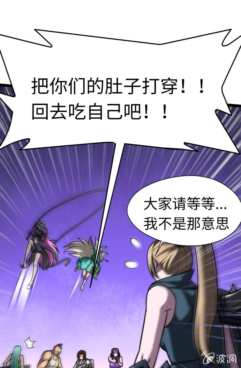 最终决战（2）(1/2)-第158话