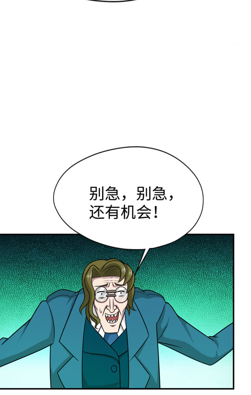 最终决战（4）(1/2)-第160话