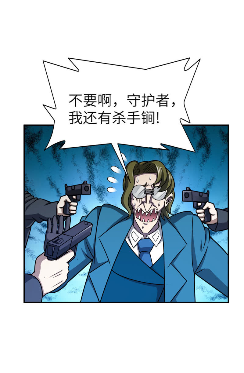 最终决战（4）(1/2)-第160话