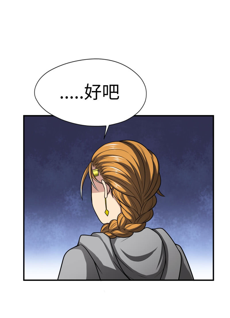 最终决战（6）-第162话