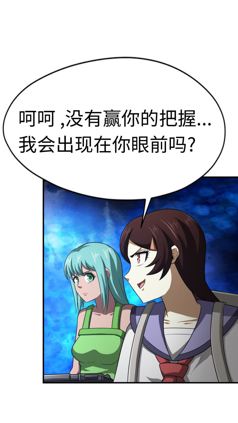 最终决战（8）-第164话