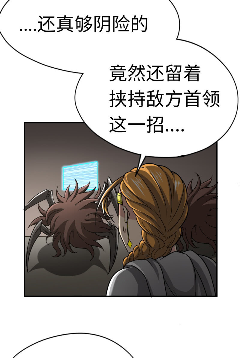 最终决战（8）-第164话