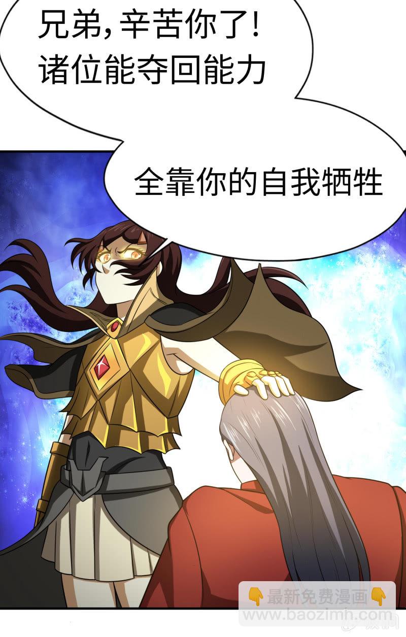 最终决战（10）-第166话