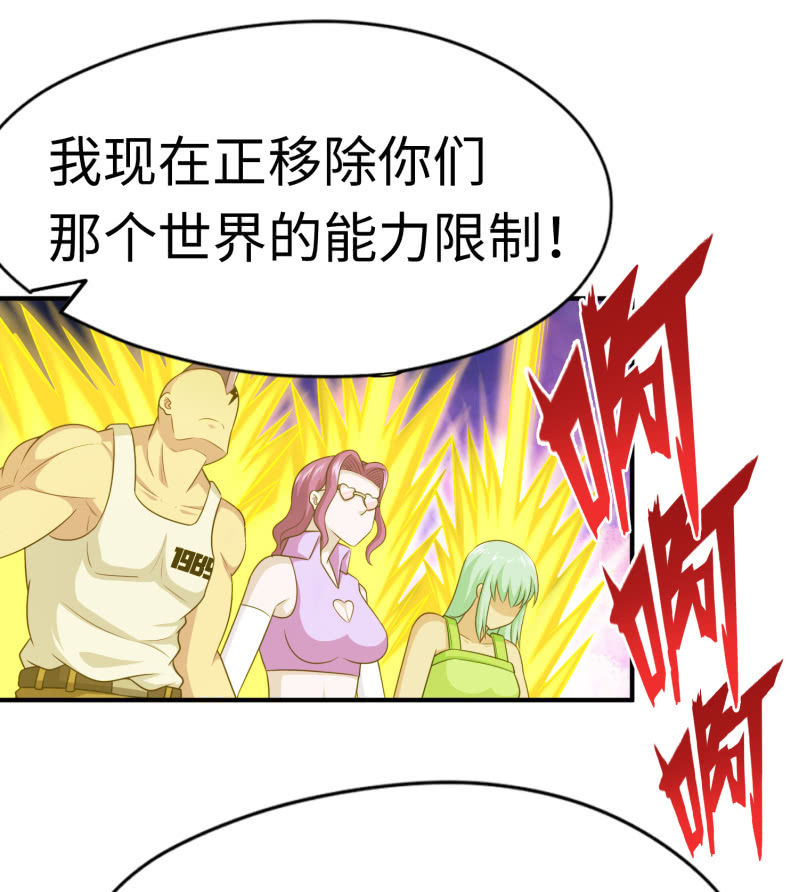 最终决战（10）-第166话