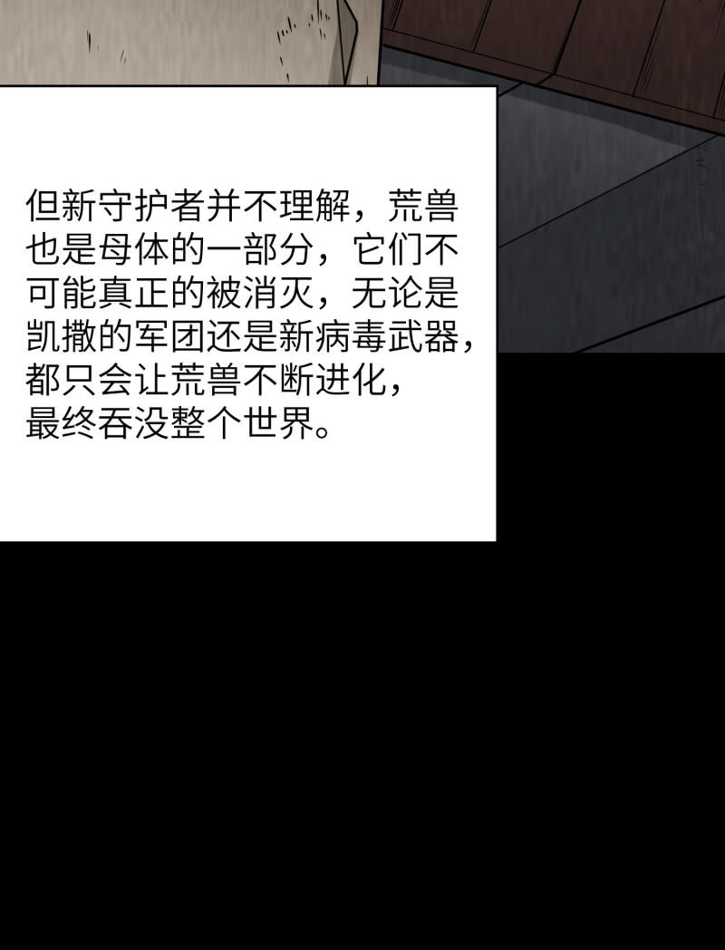 过分的约定（2）-第168话