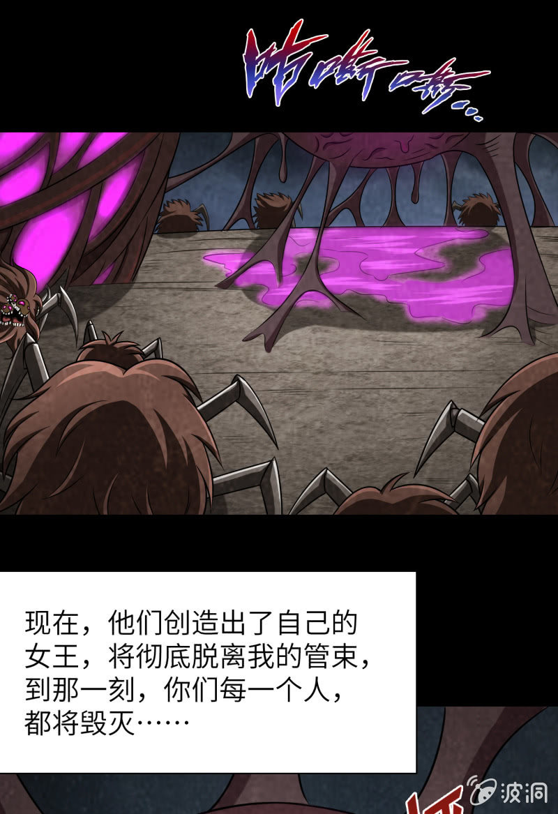 过分的约定（2）-第168话