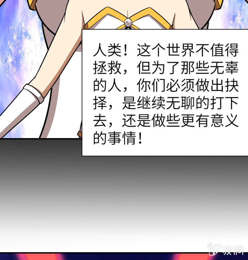 过分的约定（2）-第168话