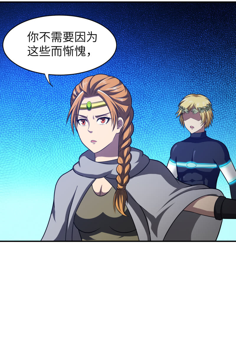 过分的约定（2）-第168话