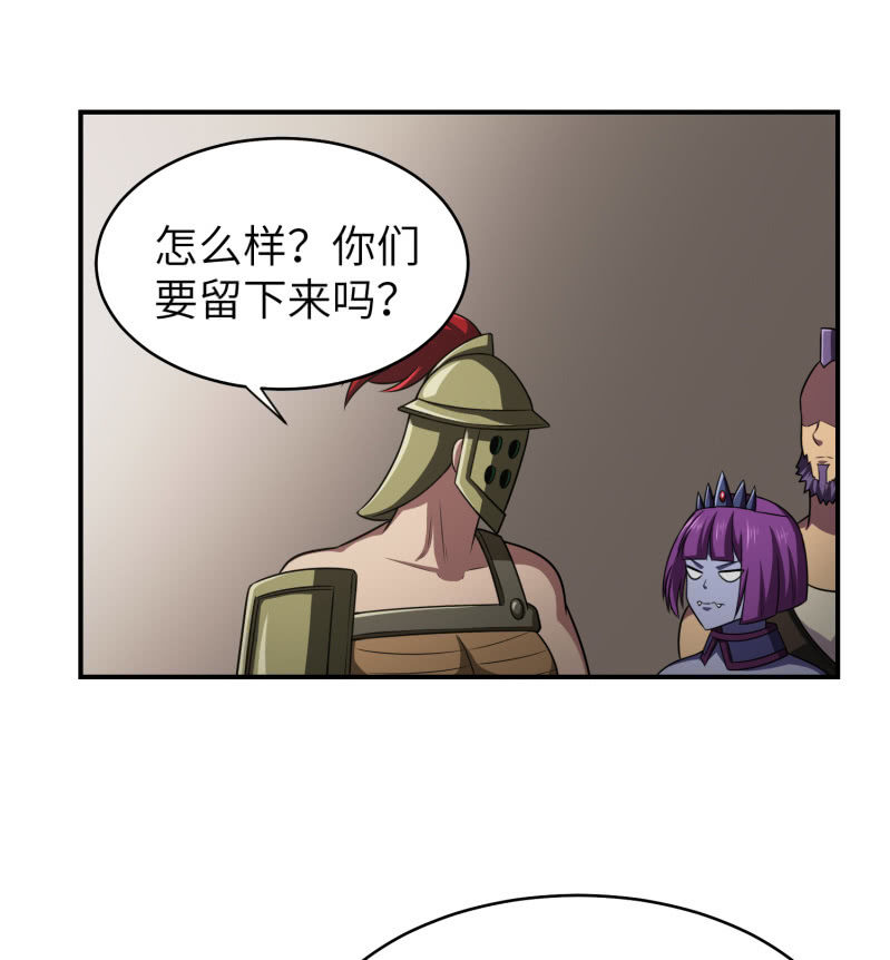 过分的约定（2）-第168话