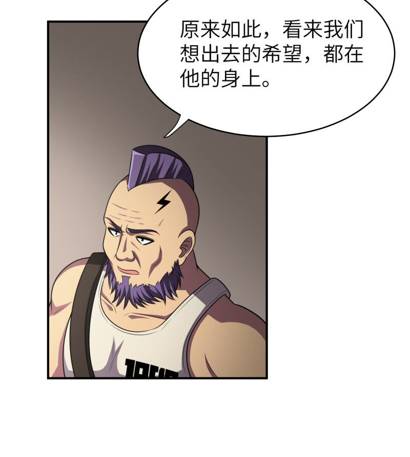 过分的约定（2）-第168话