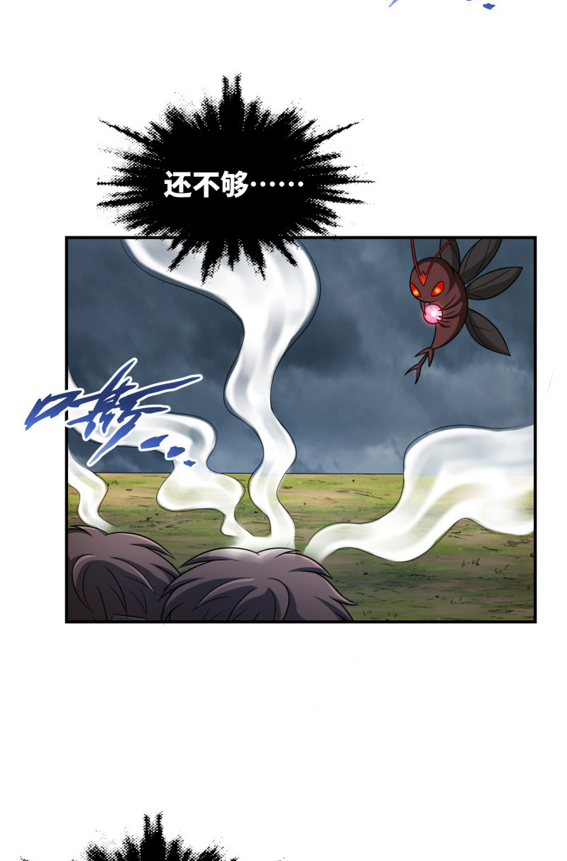 过分的约定（4）-第170话