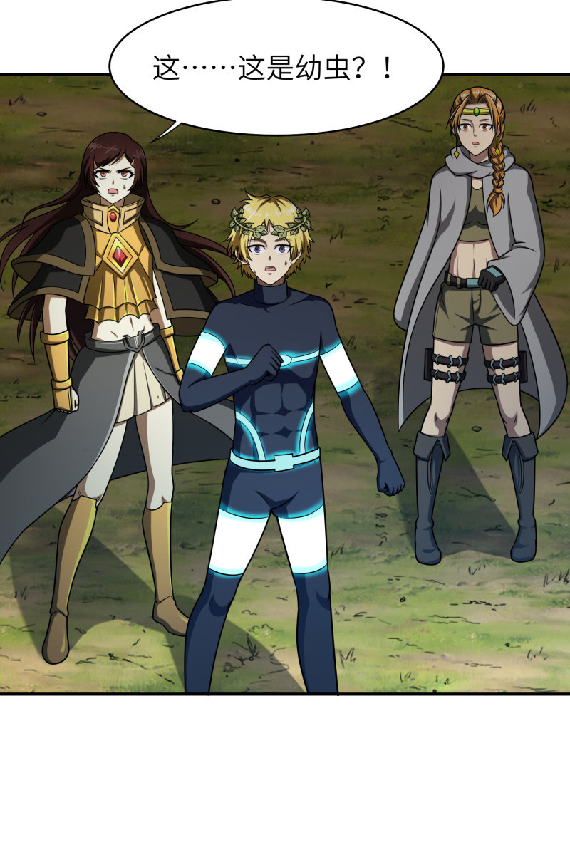 过分的约定（4）-第170话