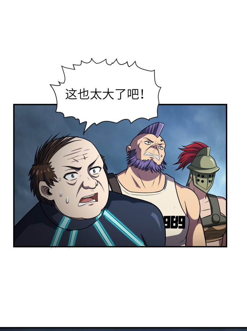 过分的约定（4）-第170话