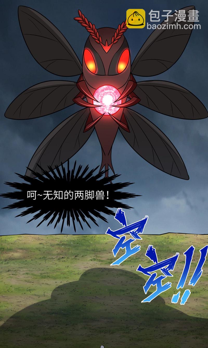 过分的约定（4）-第170话