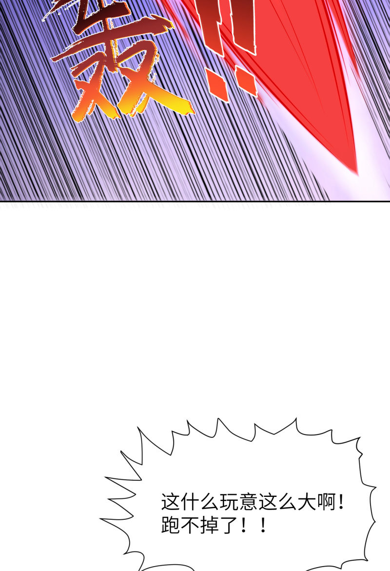 过分的约定（4）-第170话