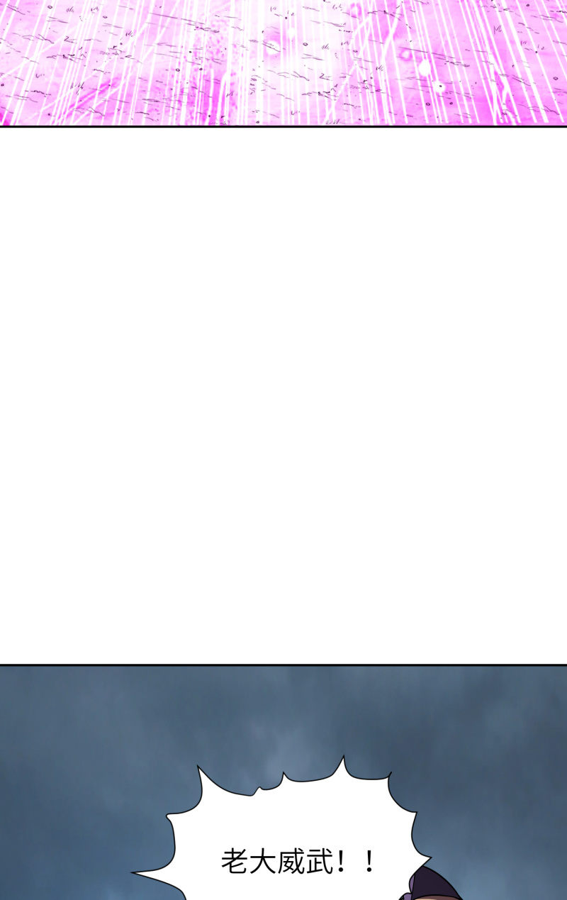 过分的约定（4）-第170话