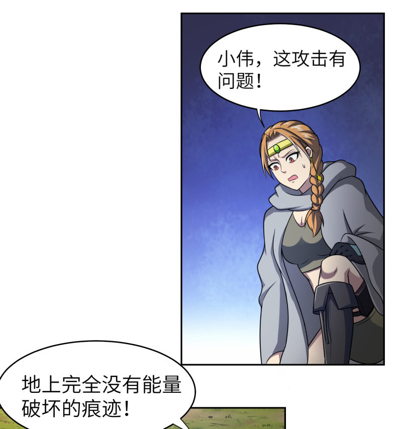 过分的约定（4）-第170话