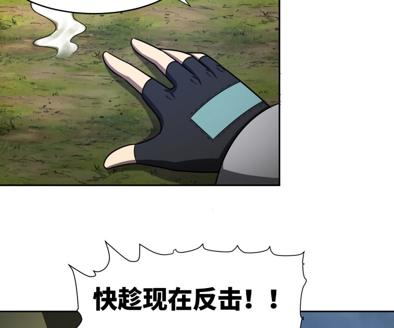 过分的约定（4）-第170话