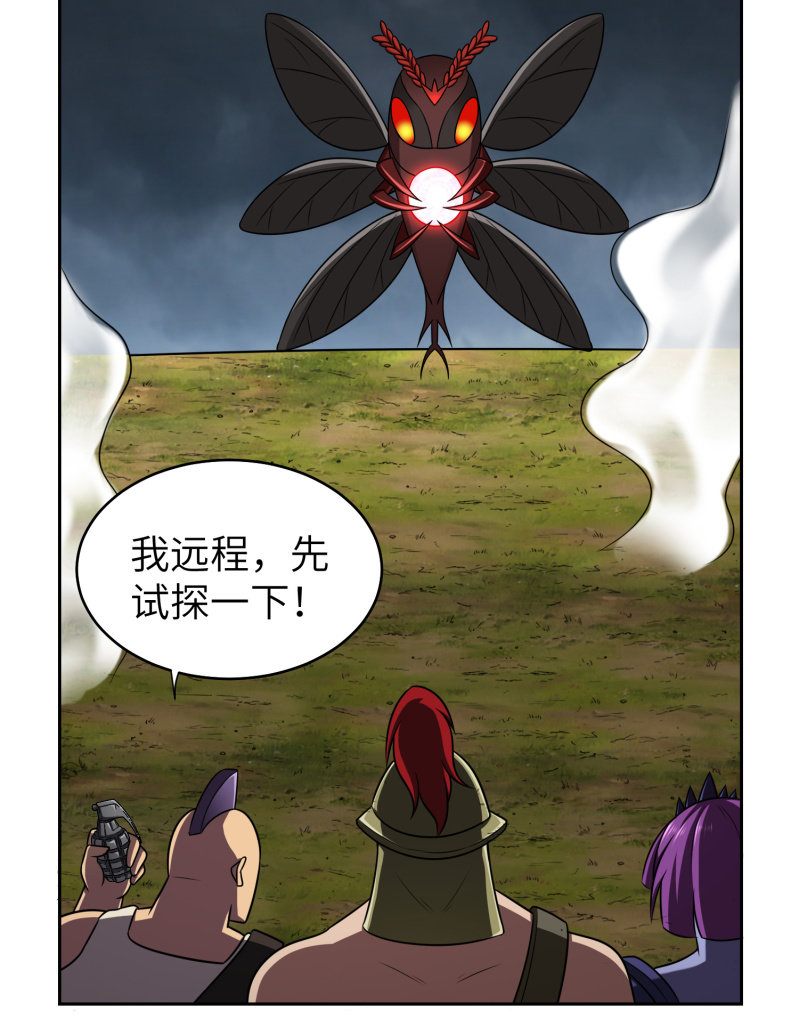 过分的约定（4）-第170话