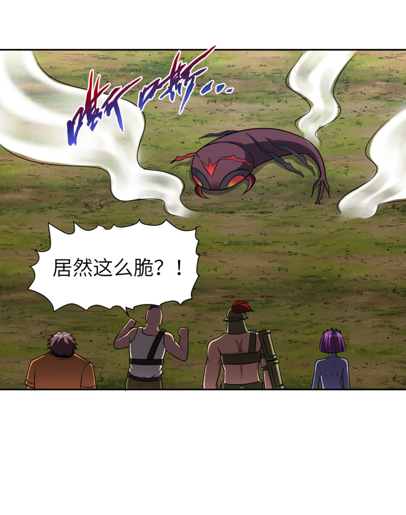 过分的约定（4）-第170话