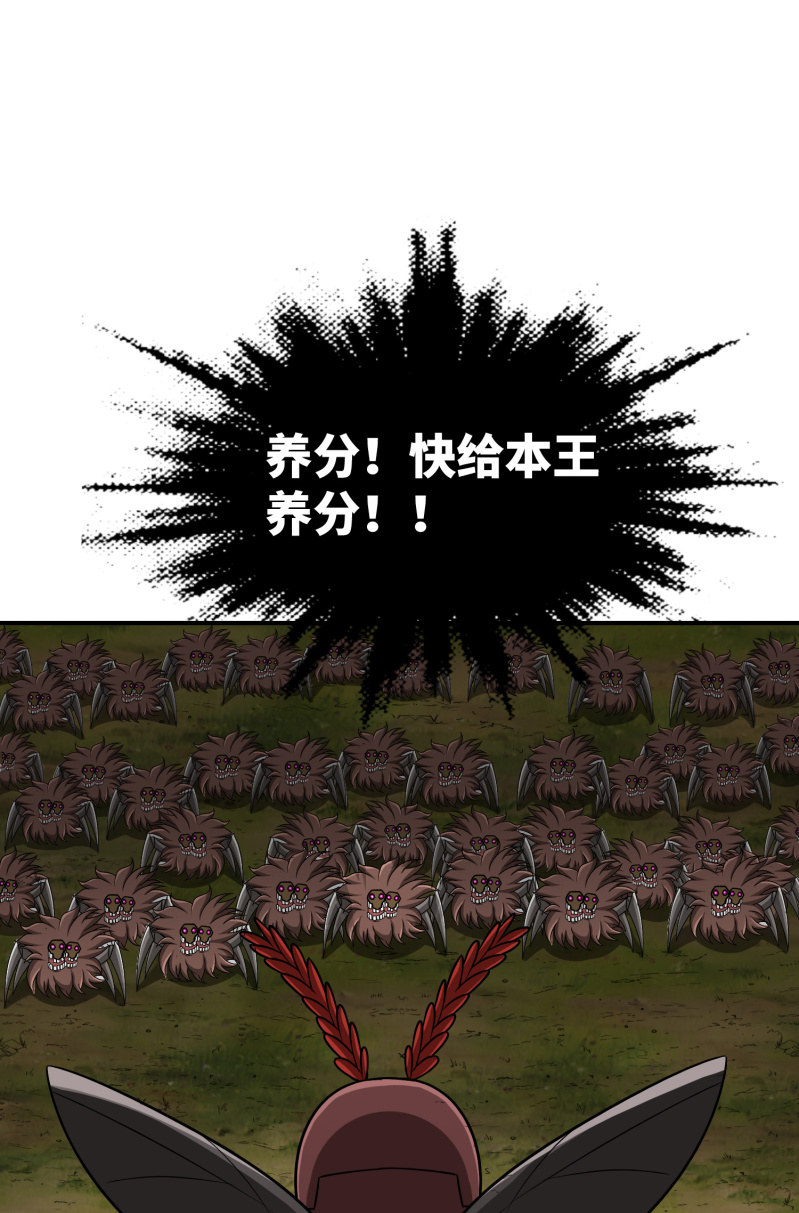 过分的约定（4）-第170话