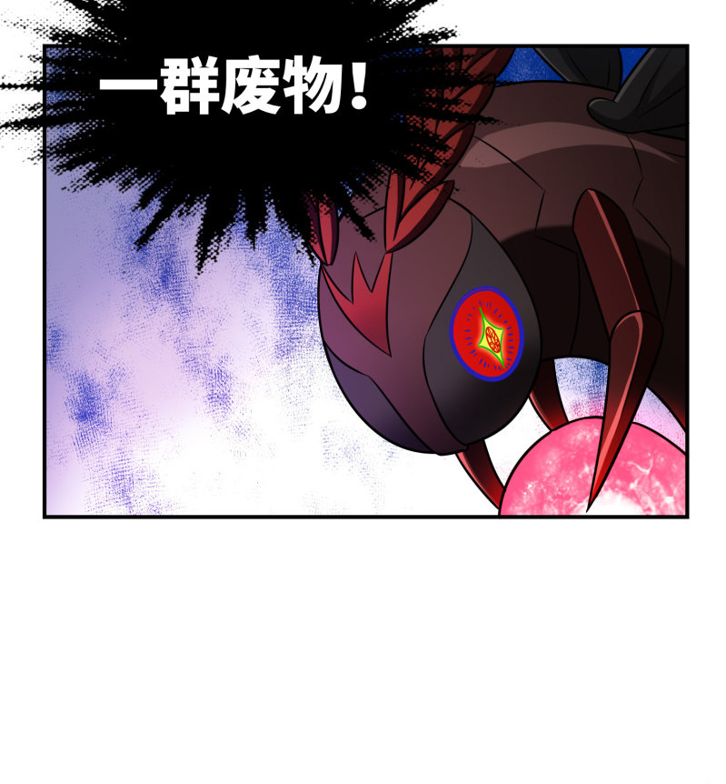 过分的约定（4）-第170话