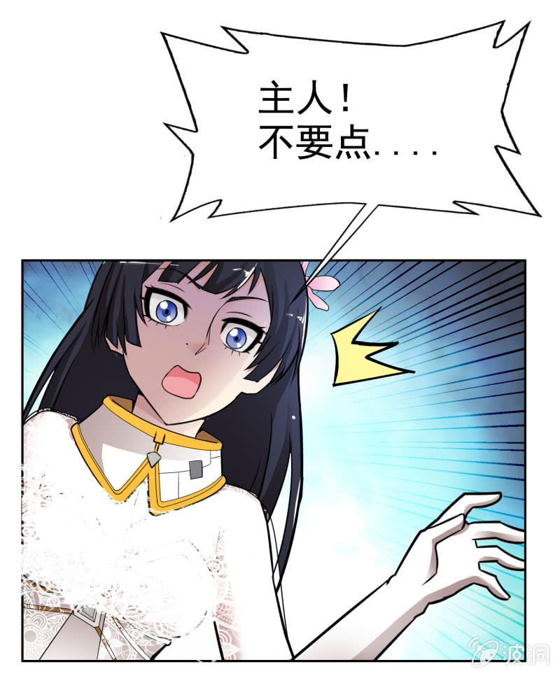 挂逼进战场(下)(1/2)-第18话