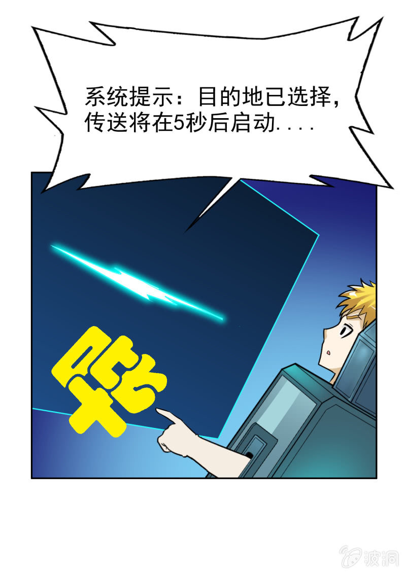 挂逼进战场(下)(1/2)-第18话