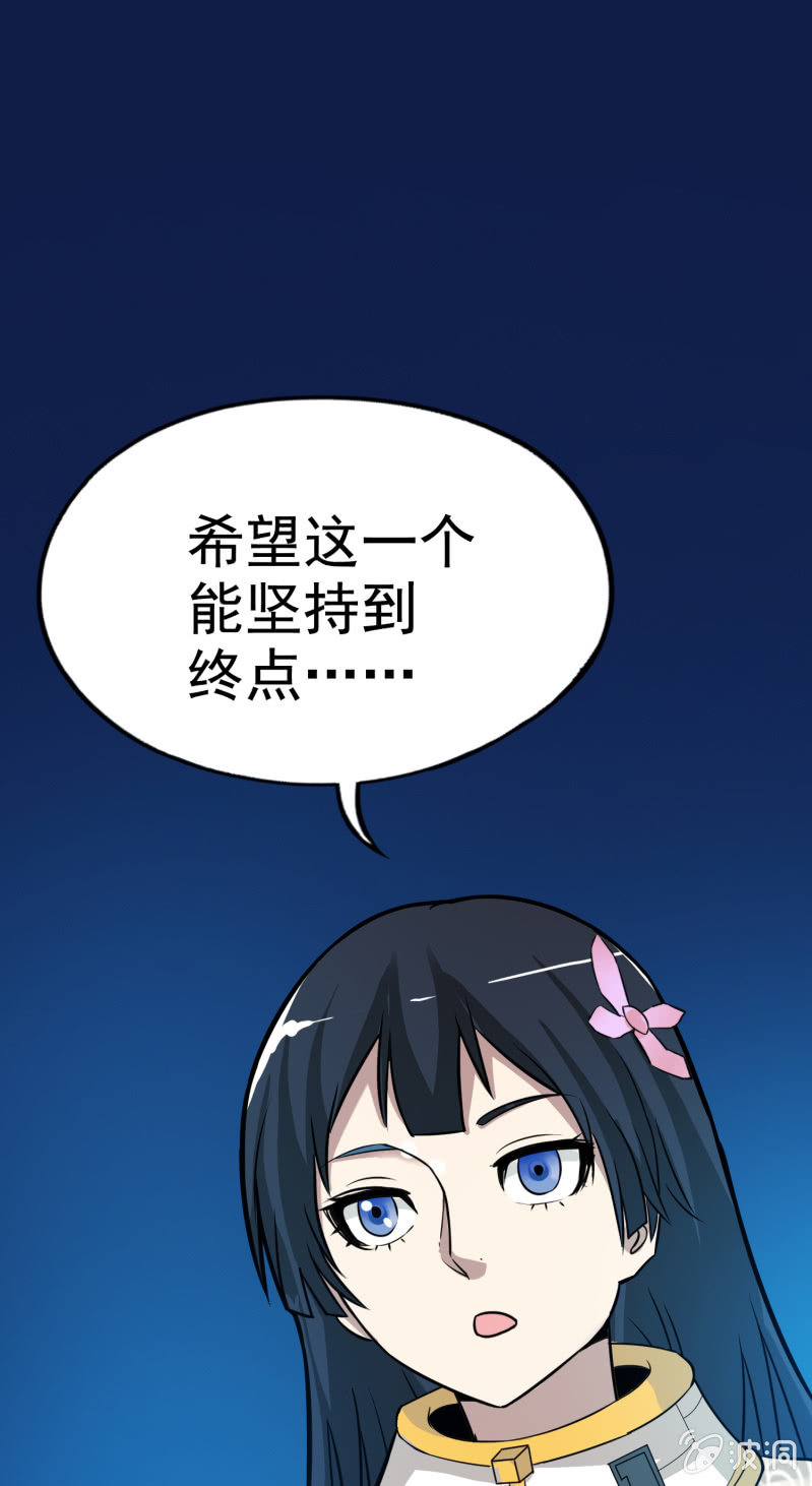 挂逼进战场(下)(1/2)-第18话