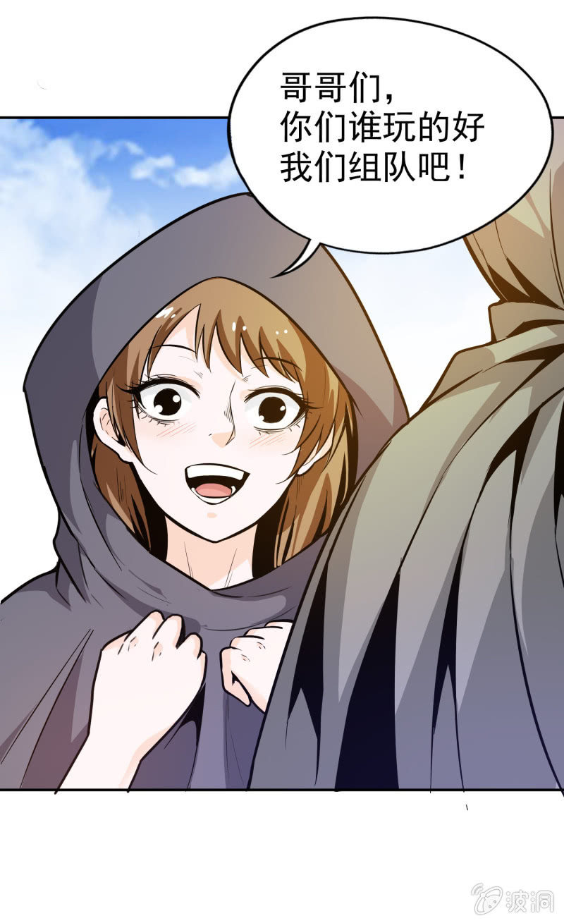 挂逼被通缉(下)(1/2)-第20话