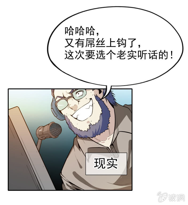 挂逼被通缉(下)(1/2)-第20话