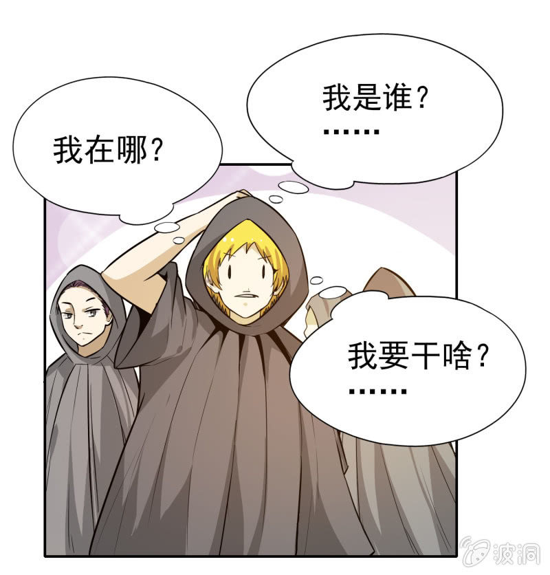 挂逼被通缉(下)(1/2)-第20话