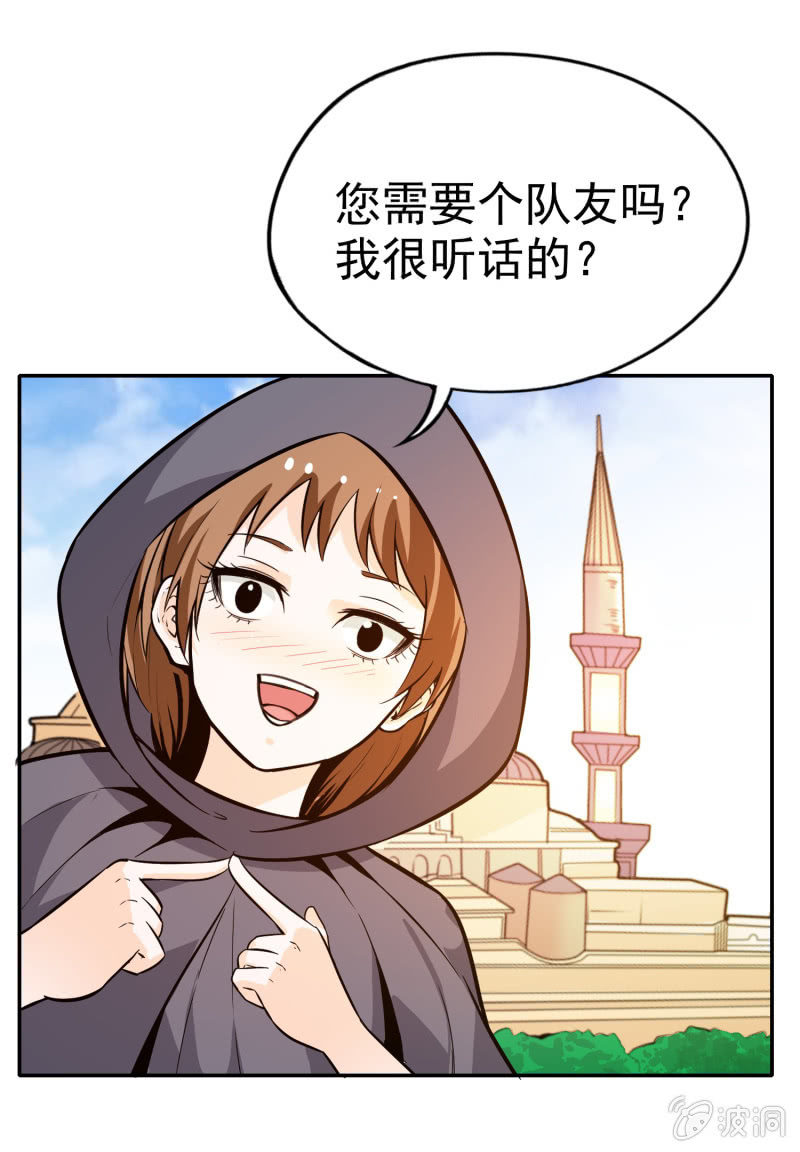 挂逼被通缉(下)(1/2)-第20话